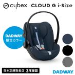 CYBEX носорог Beck sk громкий G i-Size | детское кресло детское кресло новорожденный .. путешествие система (WNG)