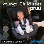 nunanna детское кресло p Roo | машина сиденье детское сиденье новорожденный .... путешествие (WNG)