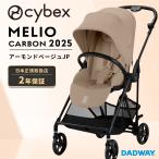 [2025 год модели ]CYBEX носорог Beck sMELIO CARBONme rio карбоновый миндаль бежевый JP l коляска -тактный ролик легкий AB двоякое применение младенец выход (WNG)