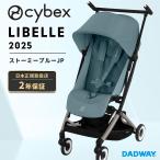 【2025年モデル】CYBEX サイベックス LIBELLE リベル ストーミーブルーJP | ベビーカー ストローラー B型 軽量 コンパクト 赤ちゃん ベビー お出かけ (WNG)