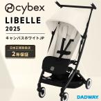 SALE![2025 год модели ]CYBEX носорог Beck sLIBELLEli bell парусина белый JP | коляска B type легкий compact младенец baby выход (WNG)