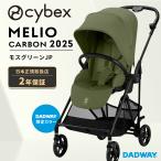 [2025 год модели ]CYBEX носорог Beck sMELIO CARBONme rio карбоновый moss green JP l коляска -тактный ролик легкий AB двоякое применение младенец baby выход (WNG)