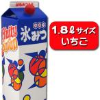 【業務用】氷みつ1.8L〈いちご〉　　　　｛かき氷　シロップ　ハニー　業務用　大容量　夏祭り　お祭り ...