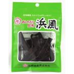 【中野物産】120円　おしゃぶり昆布〈浜風〉11g（10袋入）　　　　　｛駄菓子　だがし屋　昆布　酢こんぶ　おやつ　まとめ買い　業務用｝