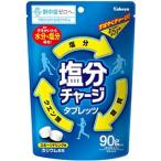 【カバヤ食品】塩分チャージタブレッツ90g（6袋入）　　｛熱中症対策　熱中症予防　塩分補給　スポーツ｝