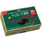 【明治】240円　チョコレート効果カカオ72%（5個入）