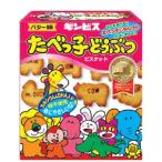 【ギンビス】120円　たべっ子どうぶつ バター味63g（10個入）　　　　　｛ビスケット　お菓子　たべっこ　運動会　景品　お祭り　バザー　幼稚園　保育園　子供