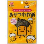 【前島食品】130円　おやつわかめ10g（10袋入）