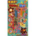 【花火セット】300円　花火大発見ネクスト（10袋入）　　　　　{花火　はなび　お祭り　夏祭り　バザー　イベント　子供会　町内会　景品}