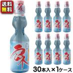 【送料無料】【ハタ鉱泉】瓶ラムネ 200ml(30本入)　　　　　　｛お祭り　夏祭り　催事　イベント　ドリンク　景品　子供会　昔なつかし　ビー玉入り　銭湯｝