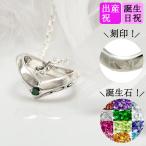 Yahoo! Yahoo!ショッピング(ヤフー ショッピング)【メール便！送料無料※指定日・ 代引き不可】ネックレス シルバー 誕生石 出産 お祝い ベビーリング リング シルバー925 人気 プレゼント ペンダント DG-079