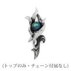 送料無料 [Dice]  ブラックパール シルバーペンダントトップ トップのみ チェーン付属なし 大人アクセ 銀製 ドメスティック ブランド DAgDART DT-446-TOP