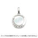 【メール便！送料無料※指定日・代引き・ギフト不可】白蝶貝 名入れ シェル シルバーペンダント レディース トップのみ 刻印 ダグダート DT-465WS-TOP