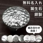 ゴルフマーカー(石あり) × ハットクリップ セット 名入れ 誕生石 シルバー925 ギフ ト 父の日 還暦 退職 誕生日 コンペ  ボール マーカー 刻印 銀製 MS-029B