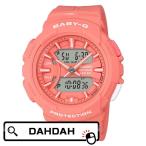 Basic Sports Color BGA-240BC-4AJF BABY-G ベイビージー ベビージー CASIO カシオ レディース 腕時計 国内正規品 送料無料 爆買