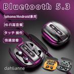 ワイヤレスイヤホン Bluetooth5.3 セット 2024新登場 カップルイヤホン HIFI高音質 2種類 超長航続 IPX7防水 入耳式ヘッドホン ios/Android適用 モバイル電源