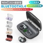 ワイヤレスイヤホン Bluetooth 5.4 スポーツ 3Dタッチ 2200mAh 大容量 最大150H再生 ブルートゥース Hi-Fi 超軽量 CVC8.0ノイズ低減  ENC 敬老の日 ギフト