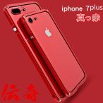 ¿¿¤ÃÀ֤Υ¢¥¤¥Õ¥©¥ó ÅÁ´ñ iphone7 iphone7plus ¥Ð¥ó¥Ñ¡¼¥¢¥ë¥ß¥±¡¼¥¹ ¤Í¤¸Î±¤á¼° ¥á¥¿¥ë¥Ð¥ó¥Ñ¡¼ ÇØÌ̥ѥͥë+ ¿¿¤ÃÀÖ¤ÎúÁÇÁ¡°ÝTPEÁ°ÌÌ¥¬¥é¥¹