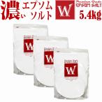 エプソムソルトW 5.4kg(1.8kg入×3袋) 〜一般的なエプソムソルトより倍の