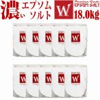 エプソムソルトＷ　18.0kg（1.8kg入×10袋） 〜一般的なエプソムソルトより倍の