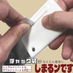 『しまるンです』 チャック袋が 誰でもかんたん「秒」で しまるンです♪
