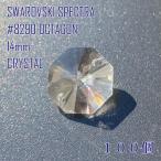 スワロフスキー SWAROVSKI シャンデリアパーツ スペクトラ SPECTRA #8290 14mm ２穴 2 hole 801 214 クリスタル 100個