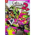スプラトゥーン2 コウリャク&イカ研究白書
