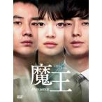 魔王 DVD-BOX 2