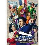 舞台「逆転裁判 -逆転のGOLD MEDAL-」 DVD