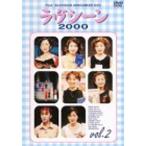 フジテレビアナウンサー ラヴシーン2000(2) DVD