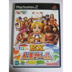 EX人生ゲーム