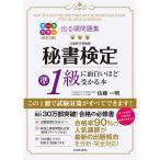  модифицировано .2 версия выходить последовательность рабочая тетрадь сертификация секретарей .1 класс . поверхность белый примерно ...книга