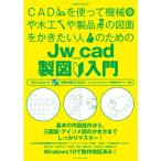 CAD. используя механизм . деревообработка . товар. рисунок ... хочет человек поэтому. Jw_cad чертёж введение (eks знания Mucc )