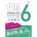 keschon* банк .. государство экзамен проблема описание 2023 vol.6 общественное здравоохранение 