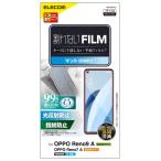 エレコム OPPO Reno9 A / OPPO Reno7 A (OPG04) フィルム 指紋認証対応 アンチグレア 反射防止 指紋防止 エアーレス