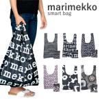 ショッピングエコ マリメッコ marimekko スマートバッグ smart bag エコバッグ 折りたたみ コンパクト 折り畳み ブランド ナイロン トートバッグ お洒落おしゃれ かわいい