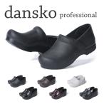 ショッピングウエッジ ダンスコ dansko プロフェッショナル  サンダル professional レディース 女性 靴 ブランド クロッグス サボ スニーカー 厚底 本革