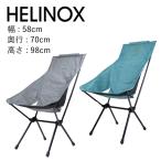 ショッピングアウトドアチェア ヘリノックス サンセットチェア HELINOX Sunset Chair Home 折りたたみ 椅子  折りたたみ 椅子  アウトドアチェア リラックスチェア キャンプ アウトドア