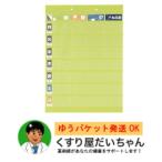 o лекарство календарь (1 неделя для ) 15 листов до .. пачка ok [ санитария смешанные товары ]
