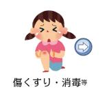 ※こちらは商品ではございません。(消毒 3類)