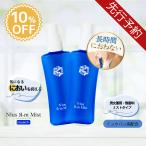 【6月発送分予約】10%OFF!! ニウス アルムミスト 50ml 2本セット N1us ワキ 制汗剤部門1位獲得! デオドラント 制汗 ミョウバン 高配合ミスト 2-5rm