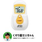 【非接触体温計】でこピッと（イエロー）