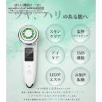 ショッピング美顔器 送料無料 美顔器 超音波 イオン導入 イオン導出 毛穴 ems LED 汚れとり 角質ケア 光エステ 毛穴の黒ずみ ギフト LED 汚れとり 美肌 自宅用美顔器 マッサージ