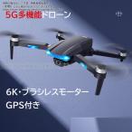 ショッピングドローン 送料無料 ドローン 小型ドローン 子供 初心者向け GPS 5G 6Kカメラ付き 高画質 スマホ操作 初級者入門 ラジコン バッテリー付き セット