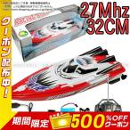 32CM ラジコン船 大リモコン高速 パイレーツボート 無線操作 防水 充電式 デュアルモーター アウトドア 旅行 こどもの日 RC 27Mhz長距離 子供 おもちゃ 玩具