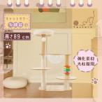 キャットタワー木製宇宙船短足猫滑り...