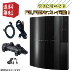 ショッピングPS PS3 初期型 本体【すぐ遊べるセット】20GB ★ PS,PS2ソフトもプレイ可能 ★ プレステ3 (20GB) CECHB00 ☆キャンペーン対象商品☆