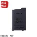 【純正】PSP 専用バッテリーパック (PSP-1000シリーズ専用) ポイント利用