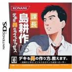 DS- урок длина остров . произведение DSteki. мужчина. Rav &amp;sakses