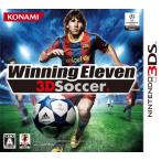3DS-ウイニングイレブン 3Dサッカー